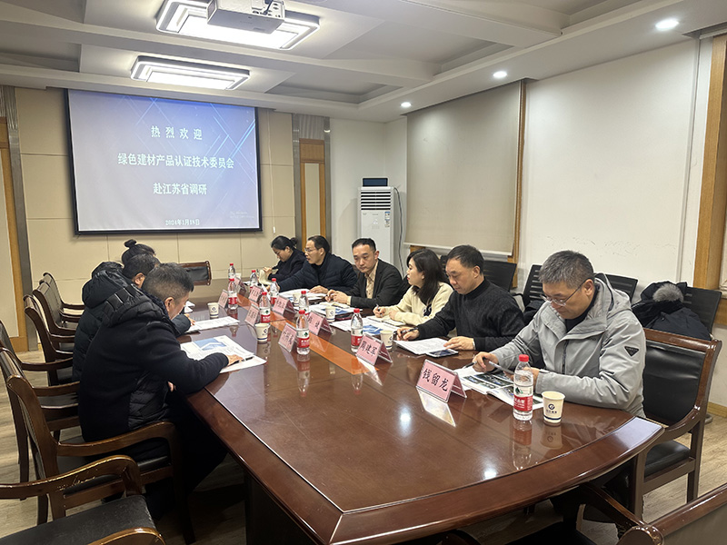 綠色建材產(chǎn)品認證技術(shù)委員會開展綠色建材下鄉(xiāng)活動工作調(diào)研