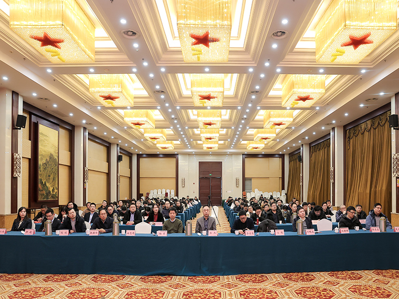 齊心同行，聚力共贏|江蘇省建筑材料研究設(shè)計院有限公司召開2023年終總結(jié)暨表彰大會