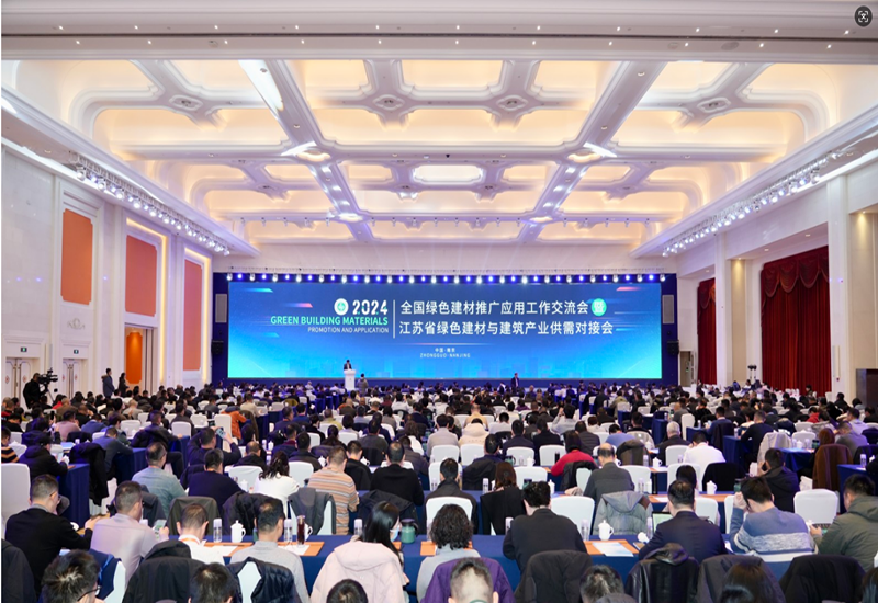 我院承辦的全國(guó)綠色建材推廣應(yīng)用工作交流會(huì)暨江蘇省綠色建材與建筑產(chǎn)業(yè)供需對(duì)接會(huì)取得圓滿成功